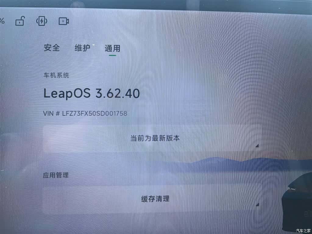 Leapmotor B01, 2025 24