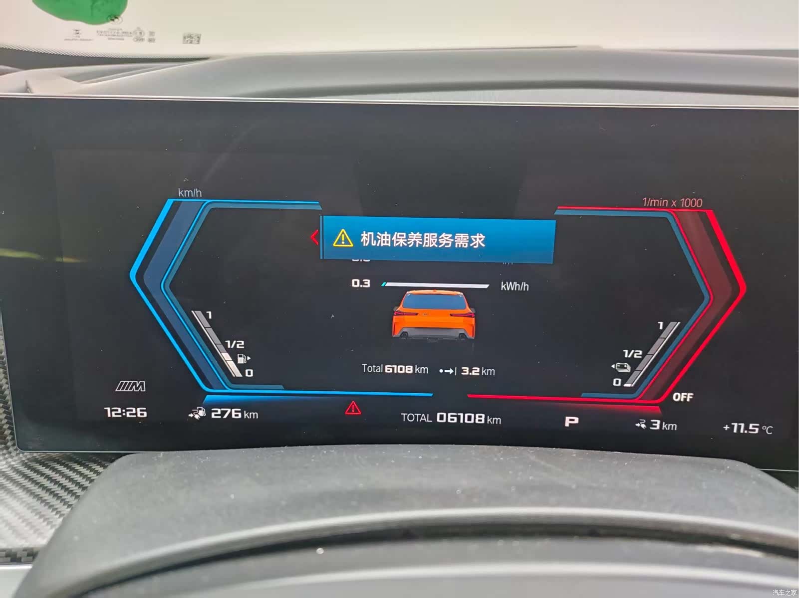BMW XM, 2024 13