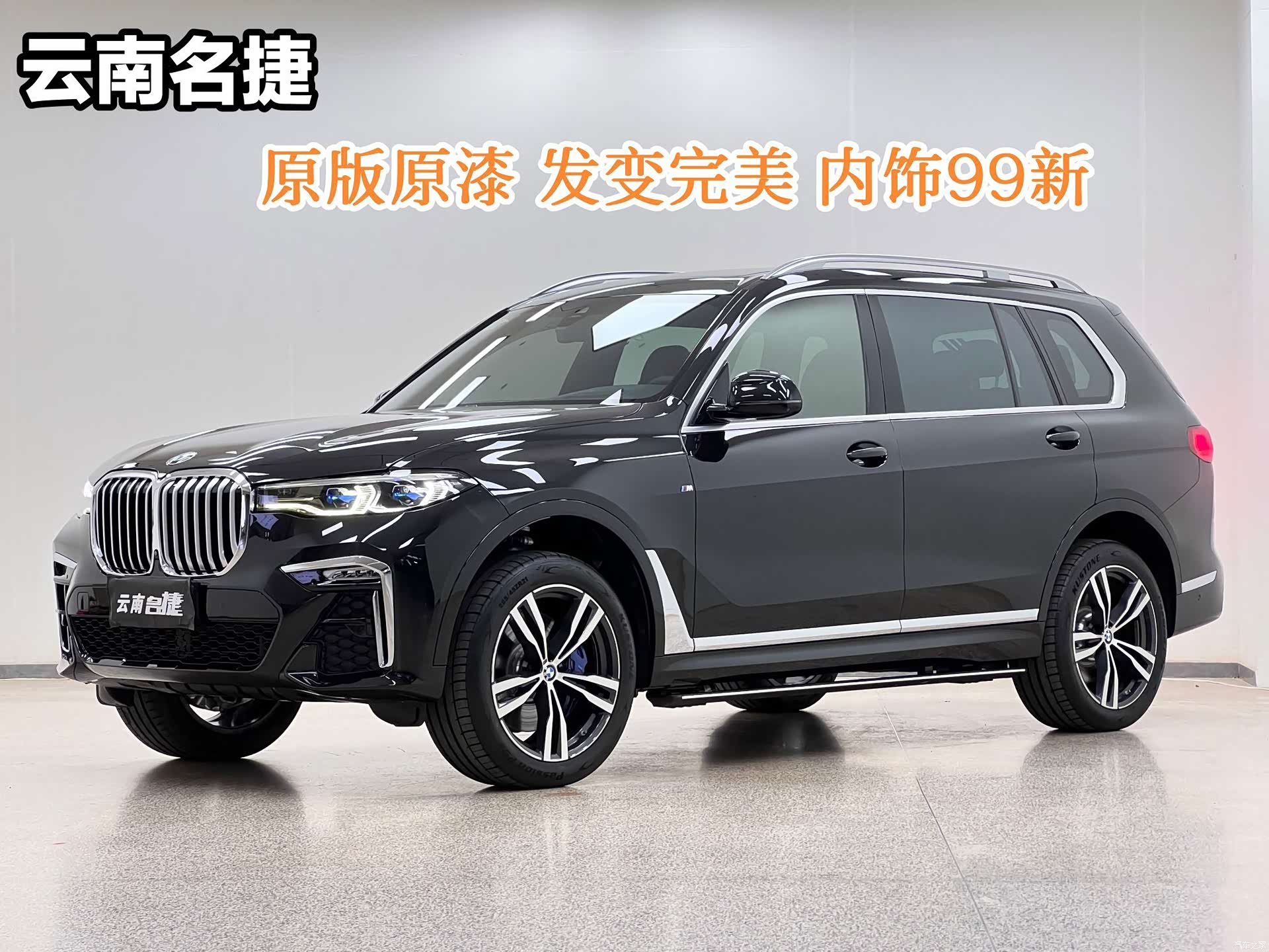 BMW X7, 2022 1