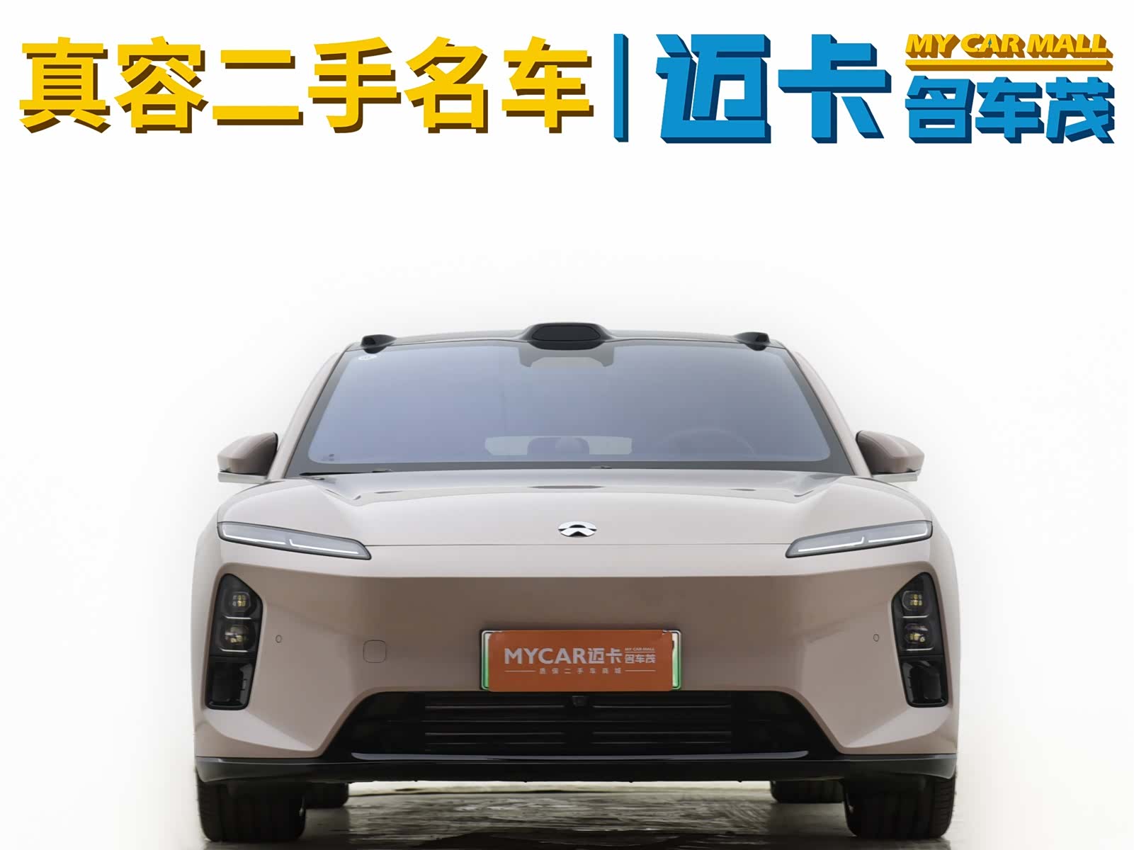 NIO ET5, 2026 3