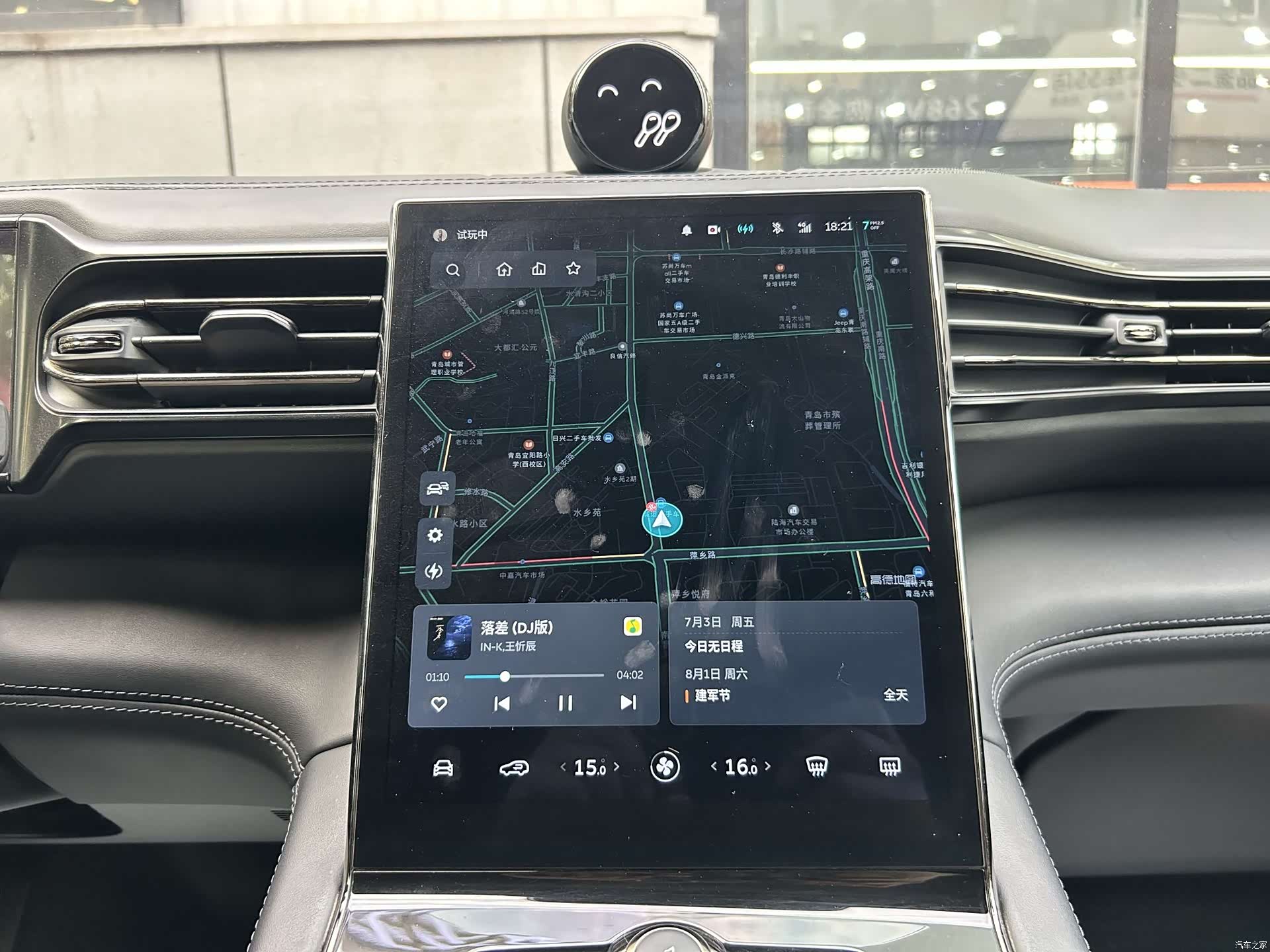 NIO ES8, 2021 13