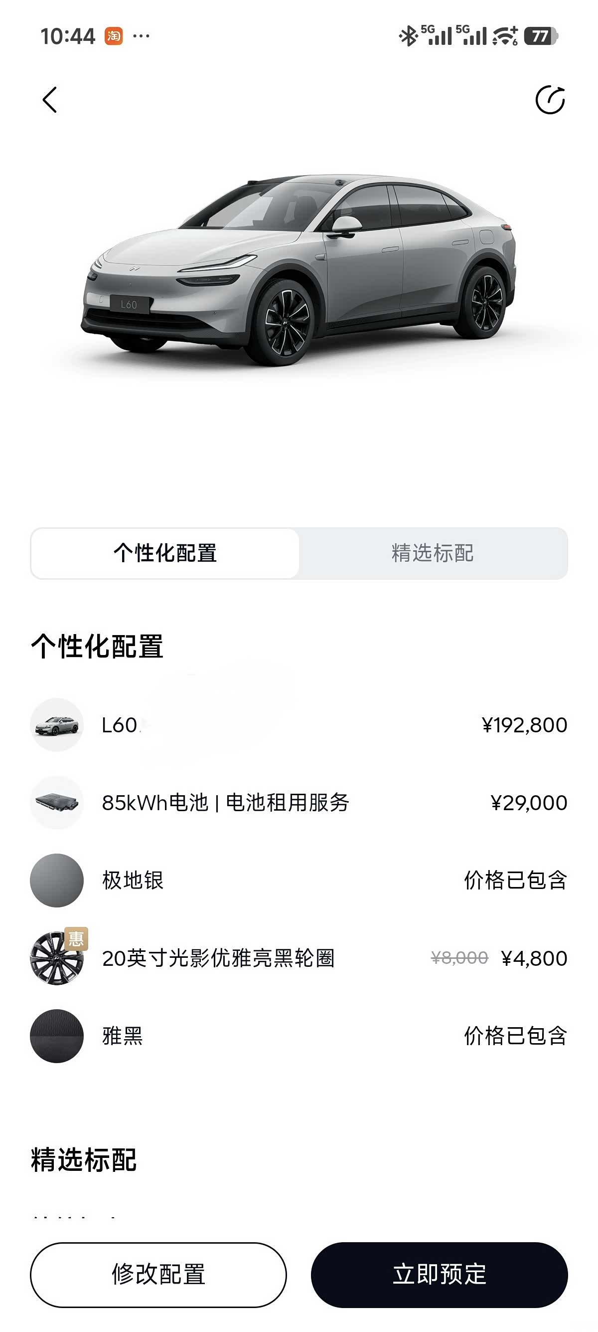 NIO L60, 2025 15