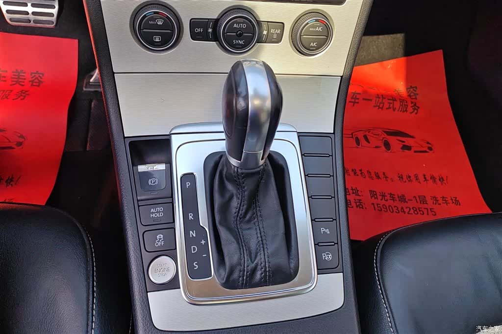 Volkswagen Magotan, 2015 16