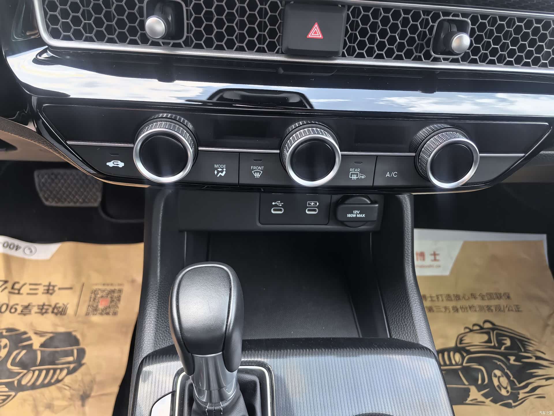 Honda Civic, 2026 15