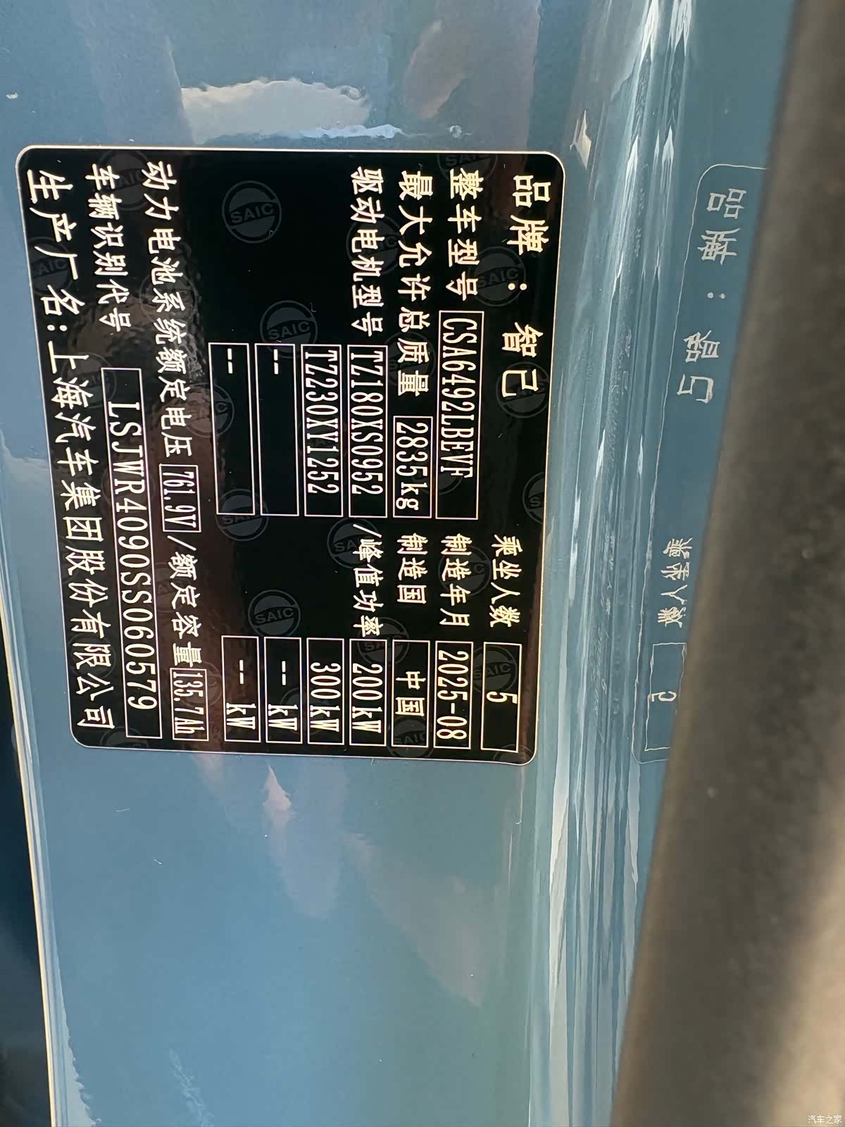 IM Motors LS6, 2026 8