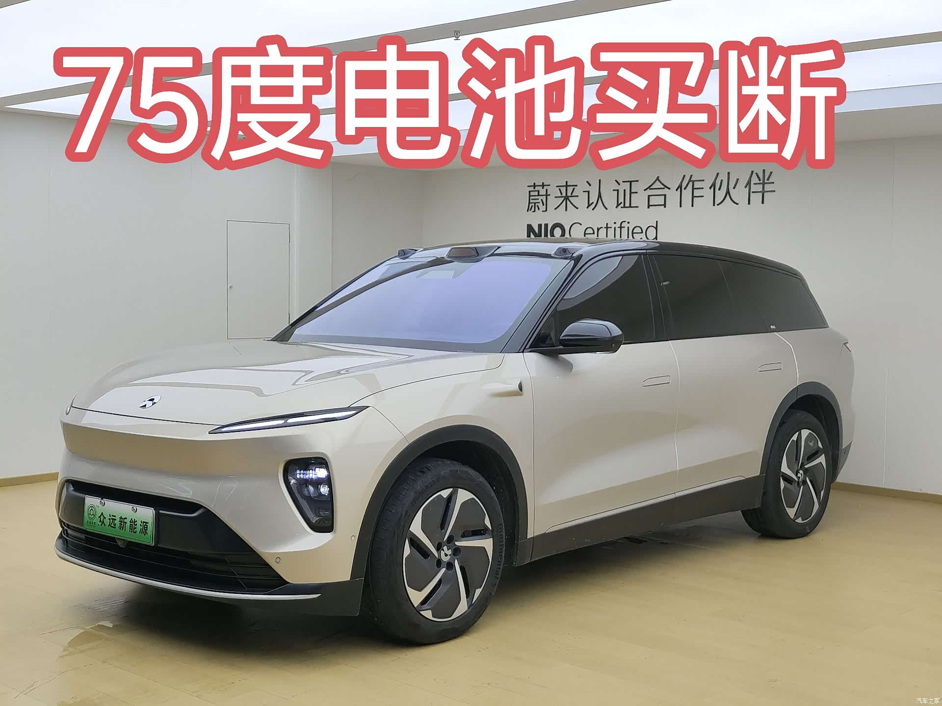 NIO ES8, 2024 3