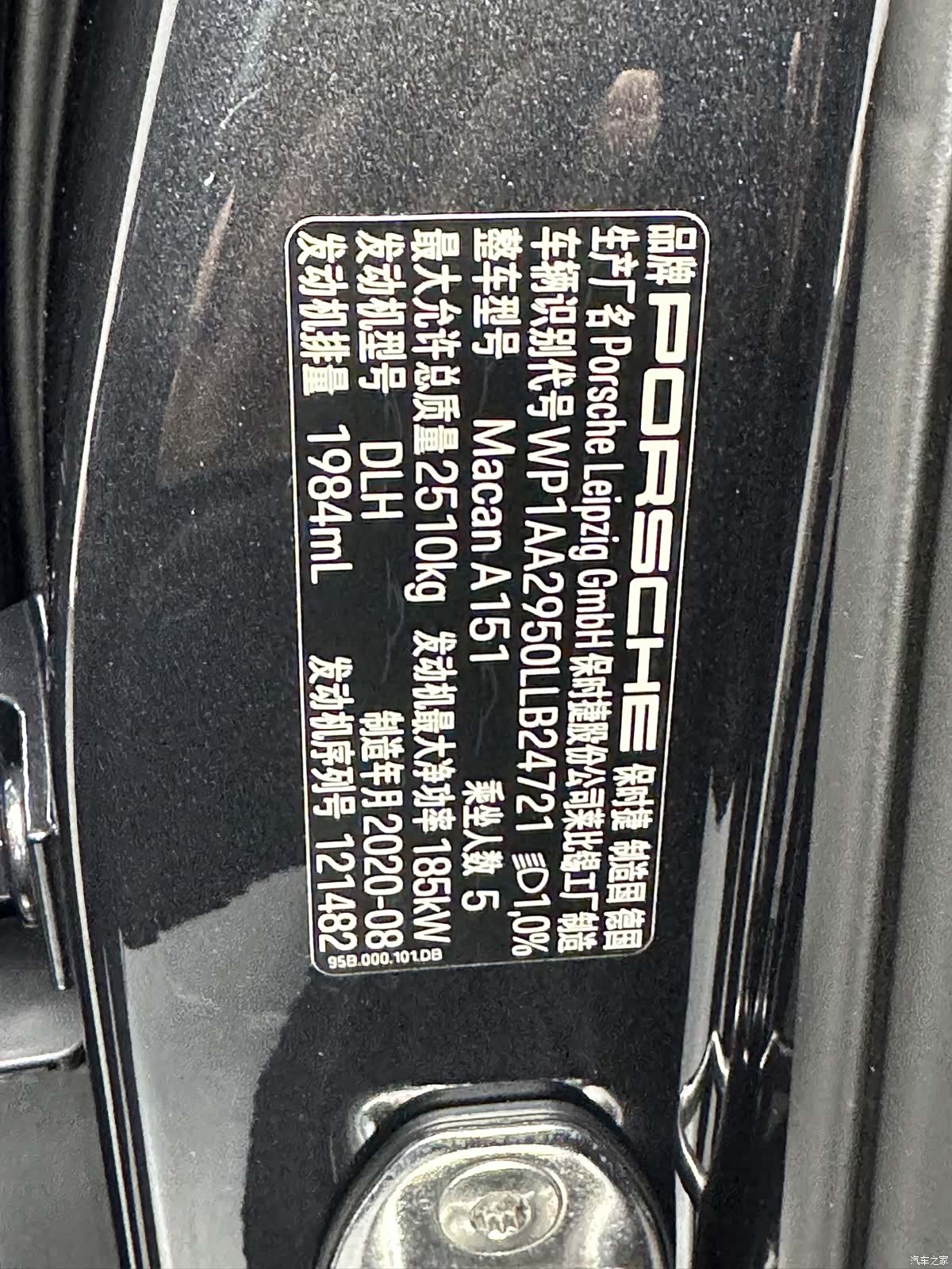 Porsche Macan, 2020 26