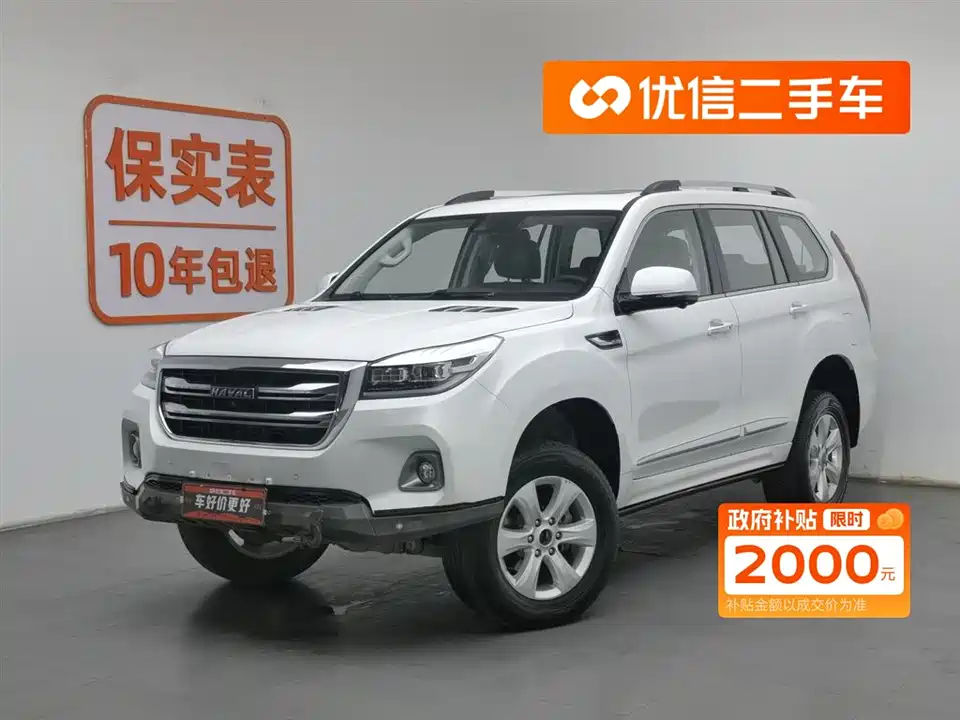 Haval H9