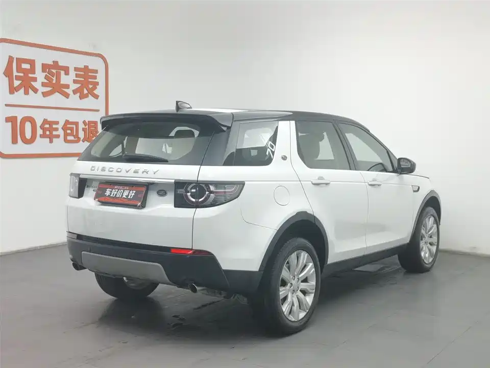 Land Rover Discover Shenxing