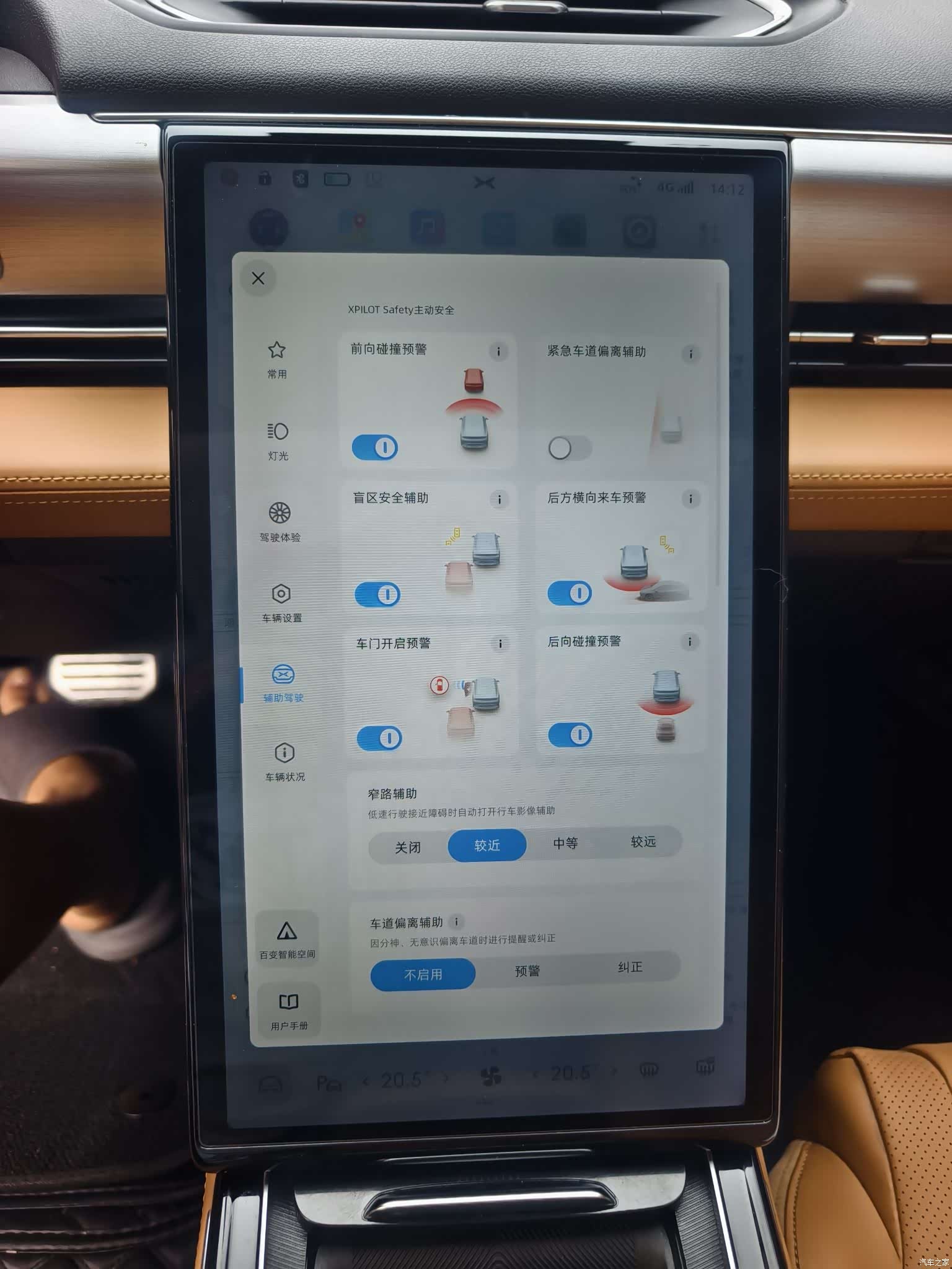 Xpeng P5, 2022 16