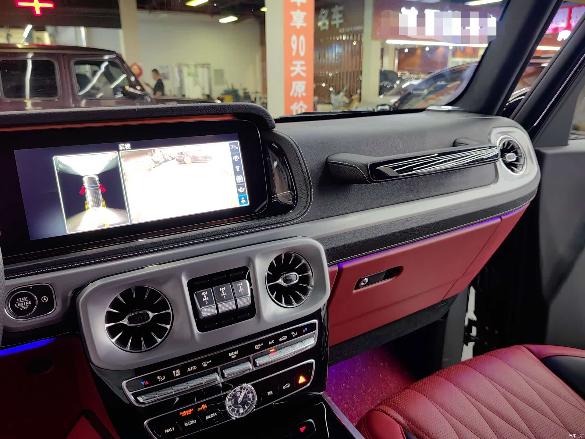 Mercedes-Benz G-Class, 2024 8