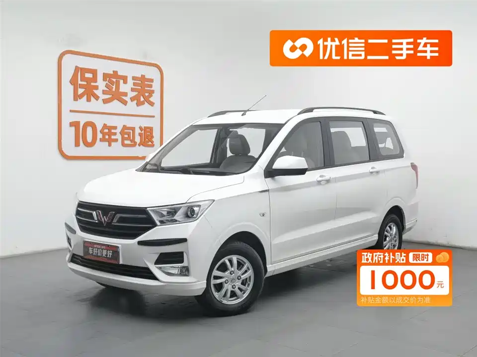 Wuling Wuling Hongguang