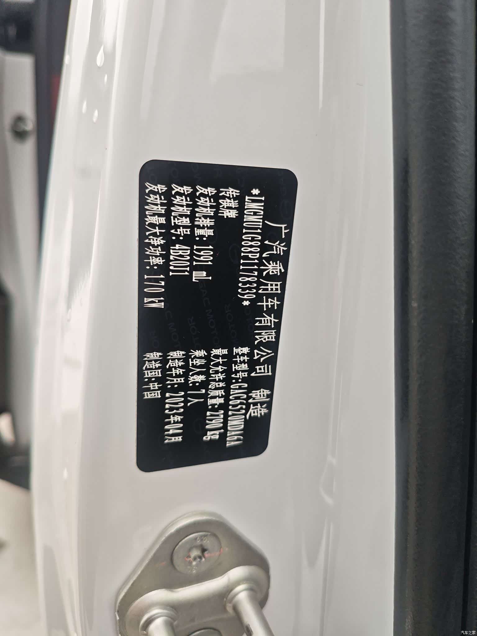 Trumpchi M8, 2023 13