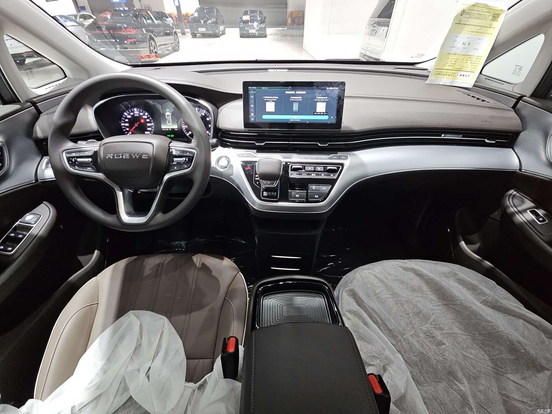 Roewe iMAX8, 1900 14