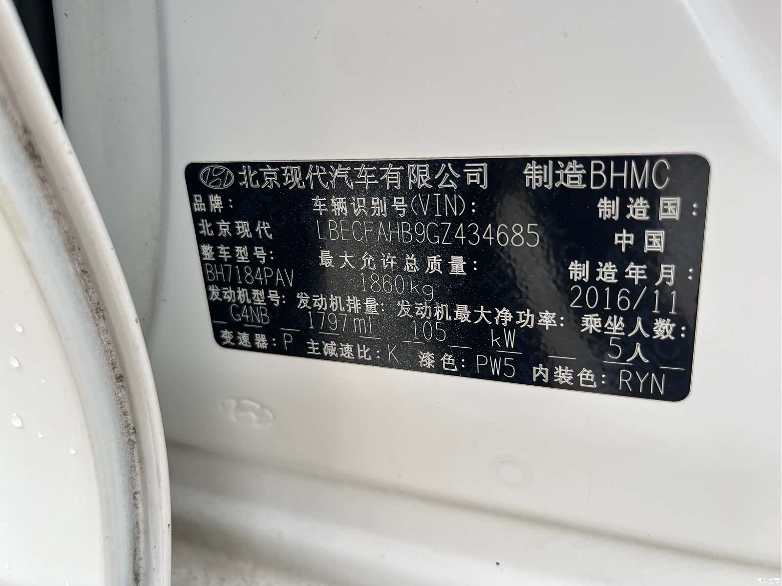 Hyundai GLS, 2016 6