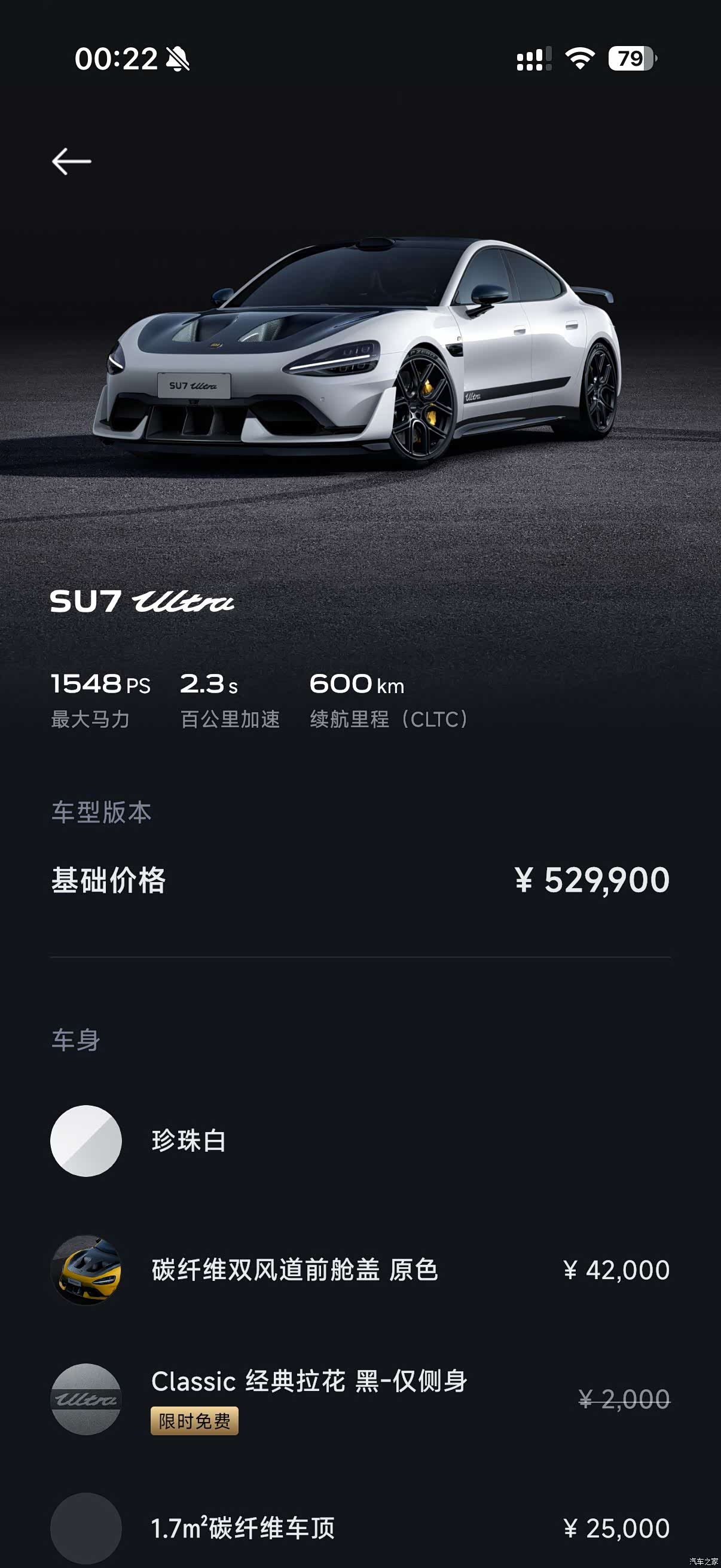 Xiaomi SU7, 2025 12