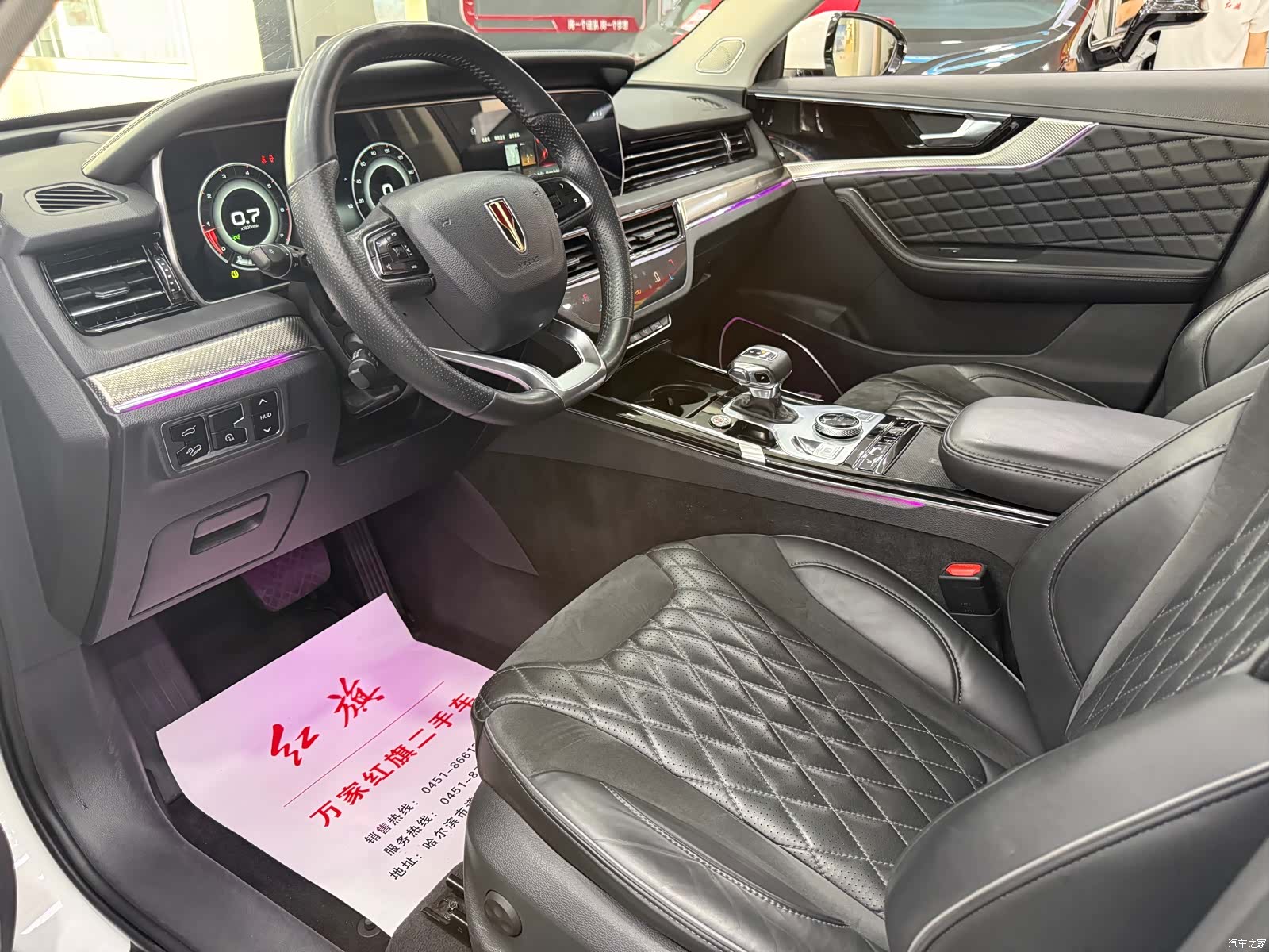 Hongqi HS5, 2020 7