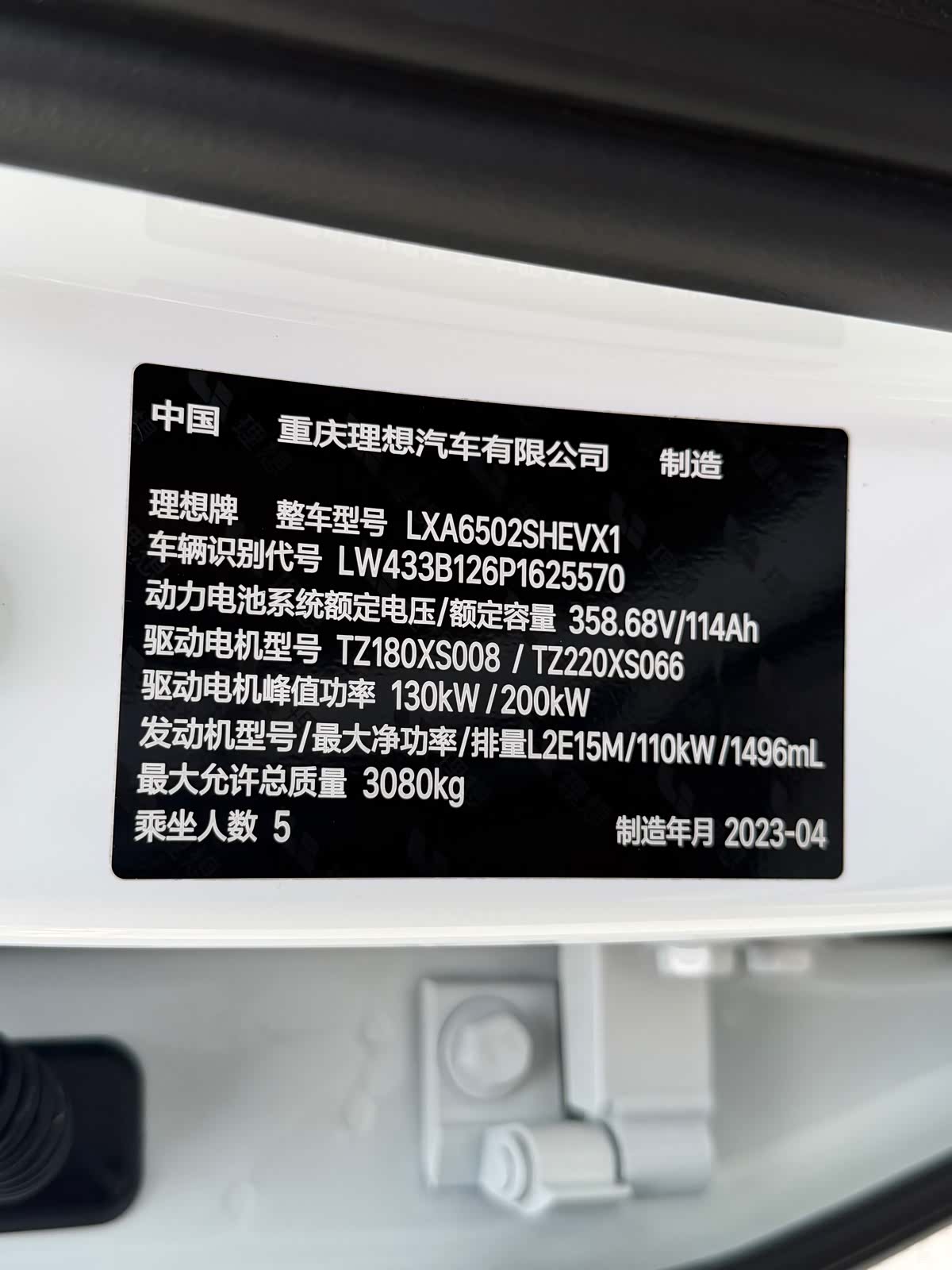 Li Auto L7, 2023 13