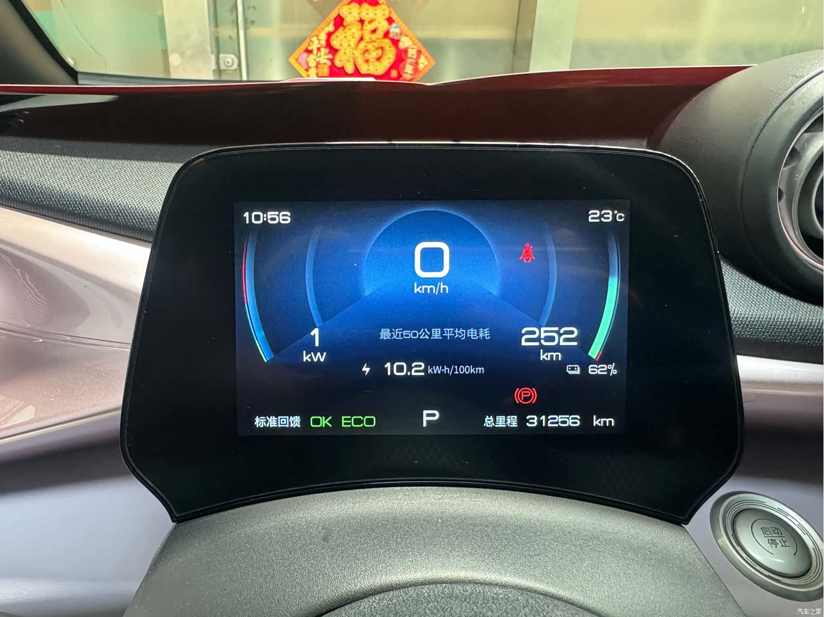 BYD Dolphin, 2023 4