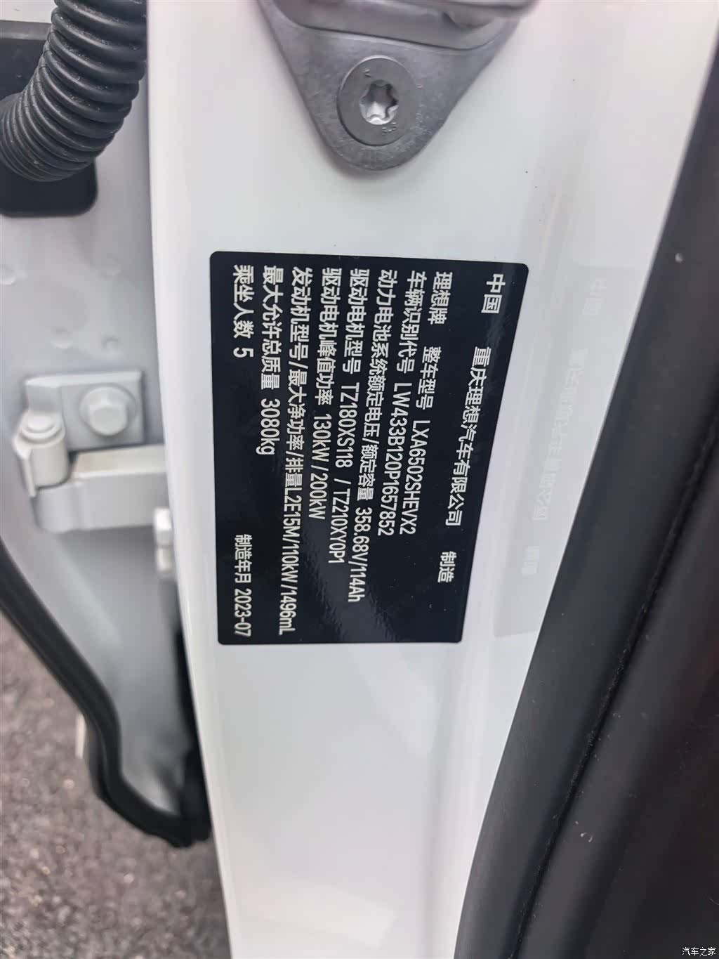 Li Auto L7, 2023 3