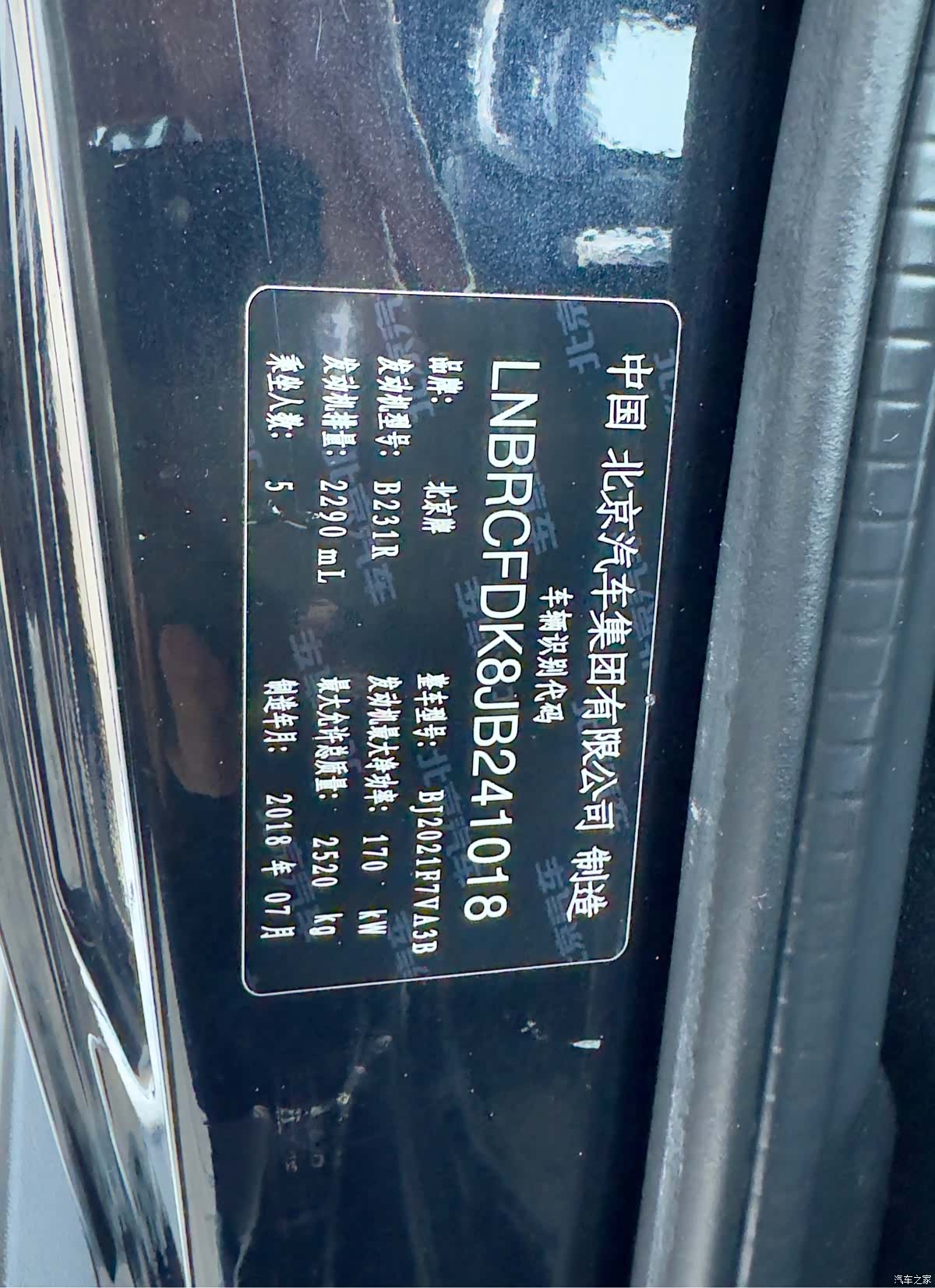 BAIC BJ40, 2018 30