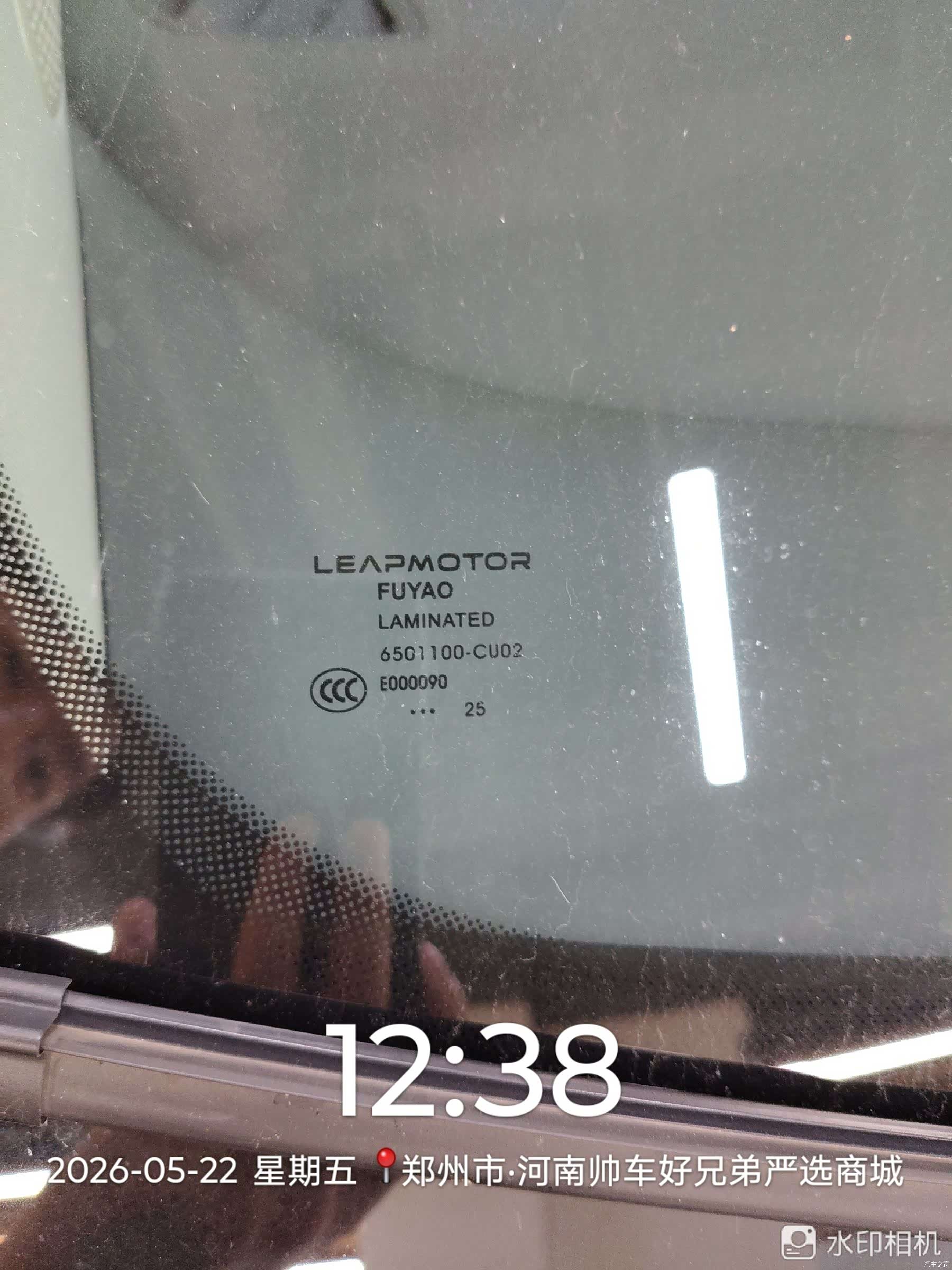 Leapmotor C11, 2025 9