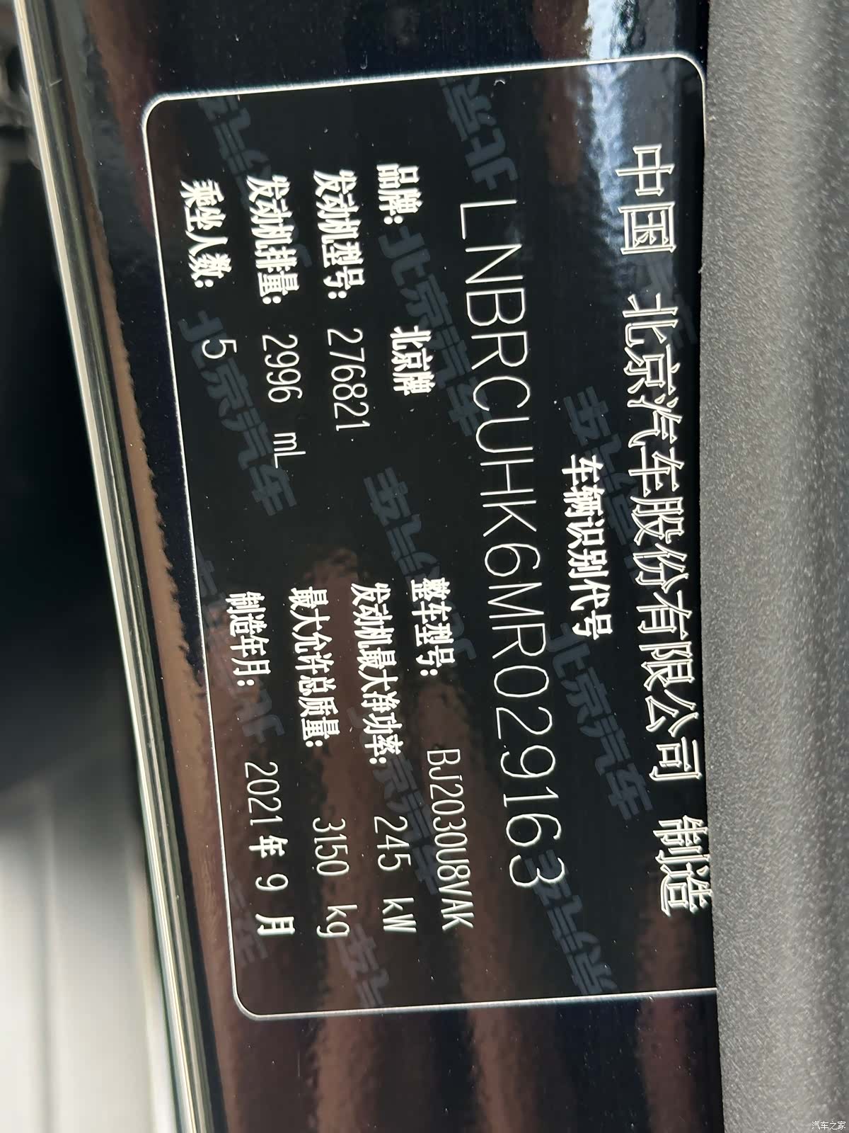 BAIC BJ90, 2023 14