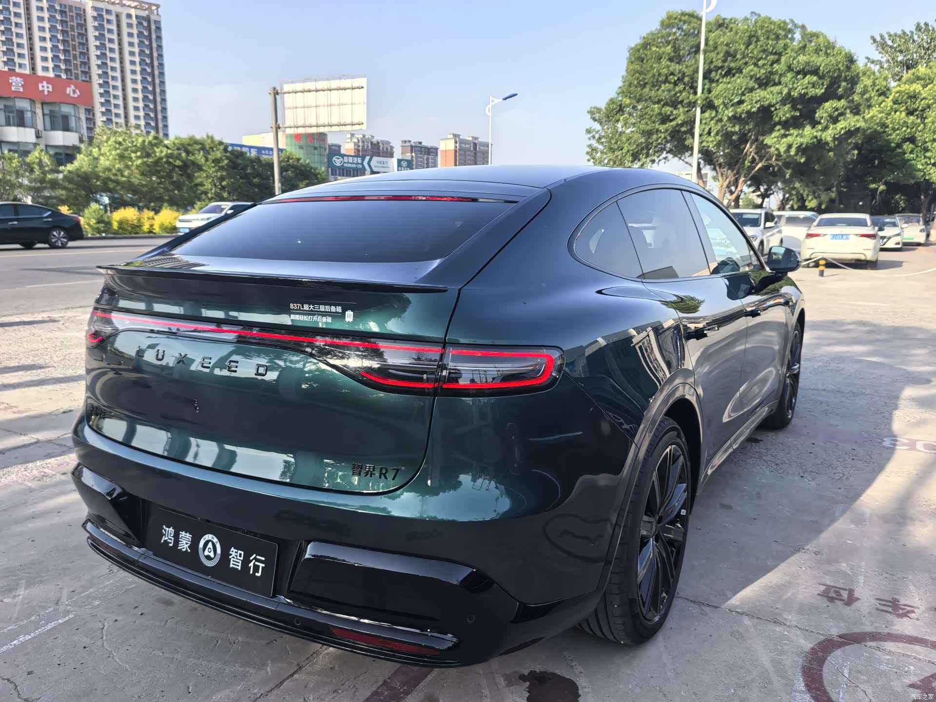 Luxeed R7, 2026 20