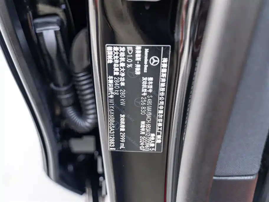 Mercedes-Benz Maybach S-class