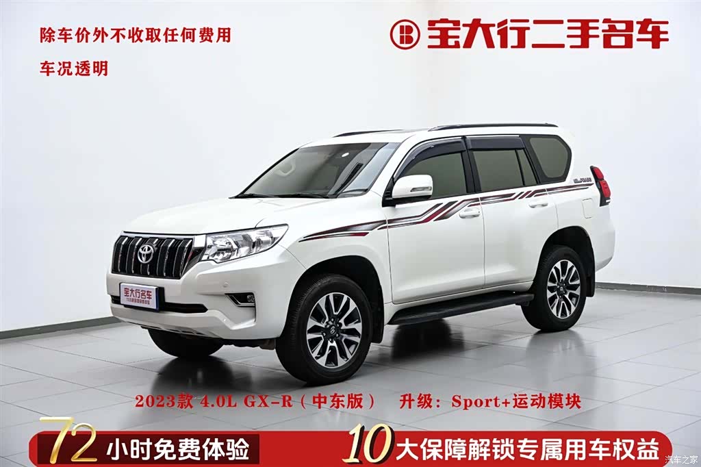 Toyota Prado, 2024 2