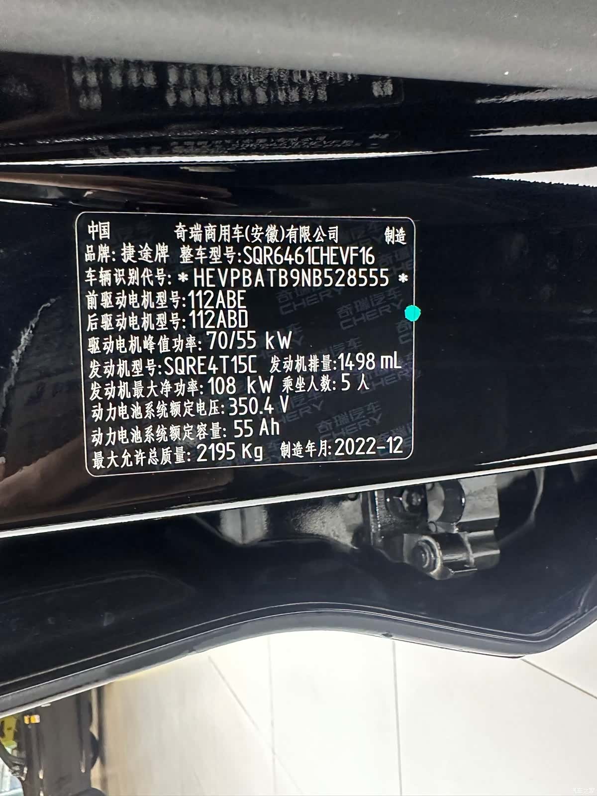 Jetour Dashing, 2023 26