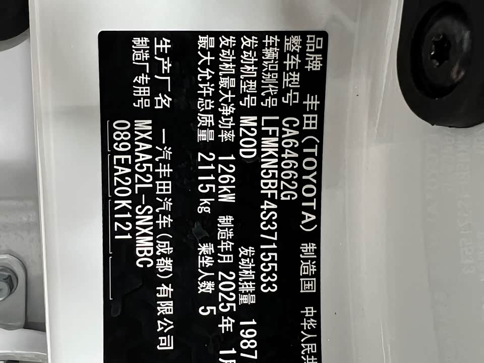Toyota RAV4 Rongfang