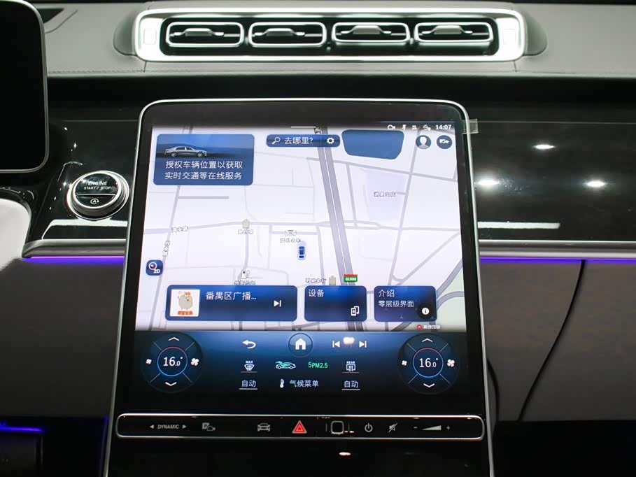 Mercedes-Benz Maybach S-class