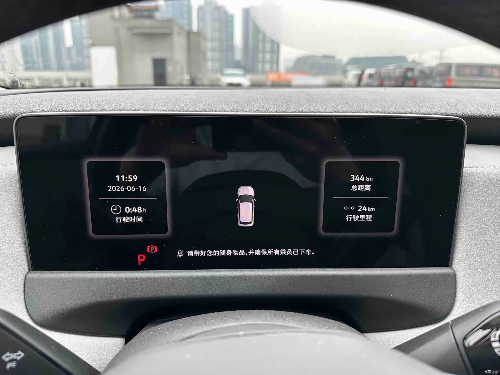 Volkswagen Sagitar, 2026 16