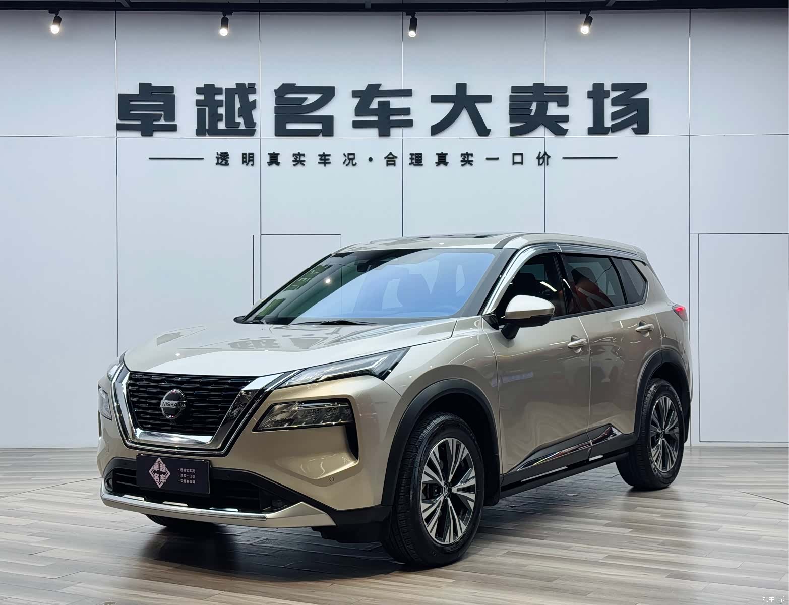 Nissan X-Trail, 2021 27
