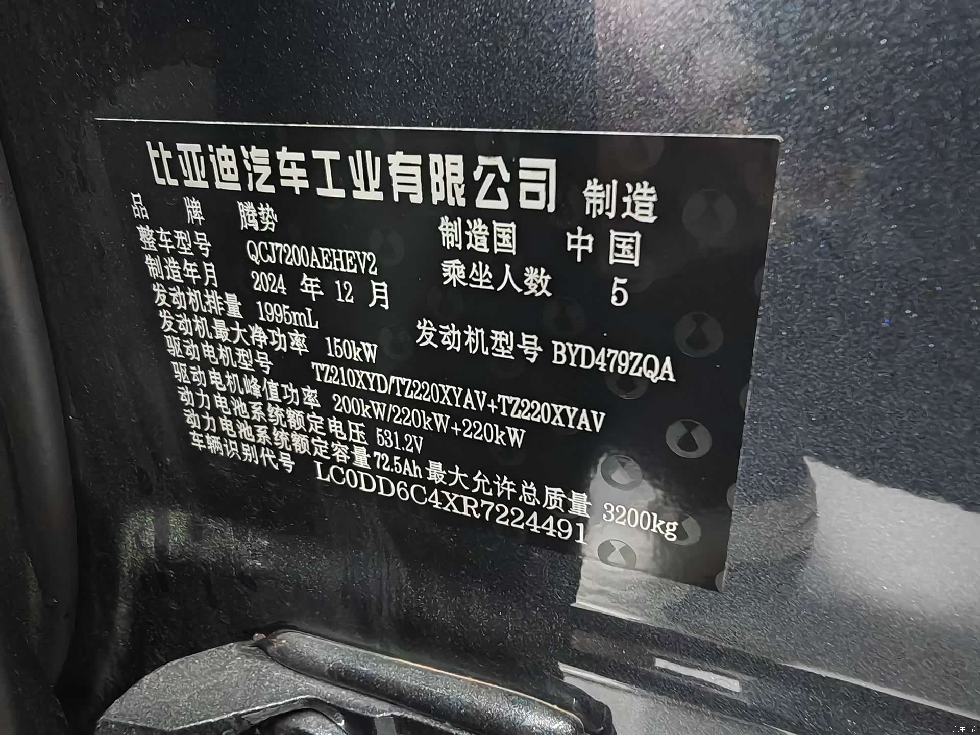 Denza Z9, 2025 19