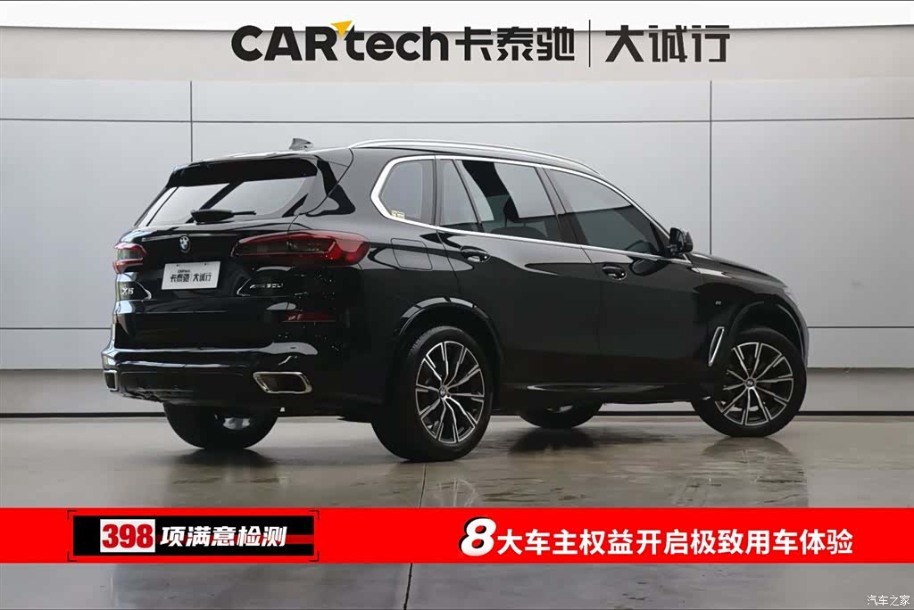 BMW X5, 2023 9