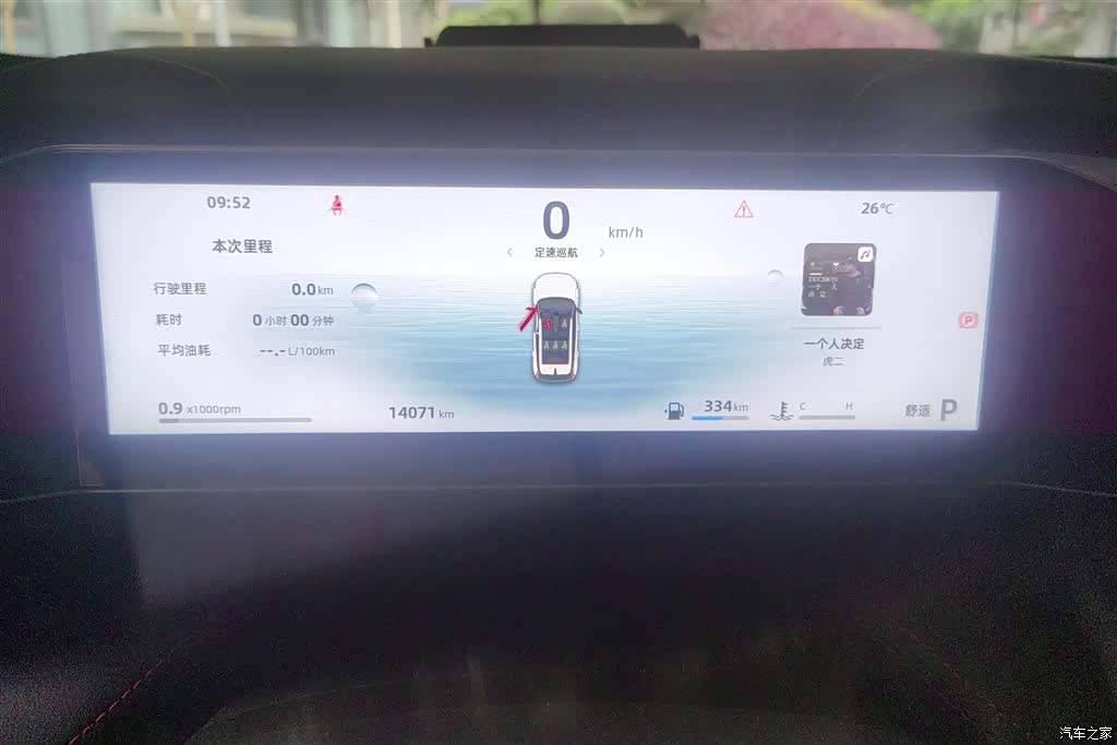 Geely Boyue, 2024 14