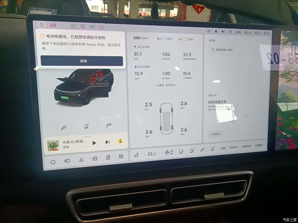 Li Auto L9, 2023 13