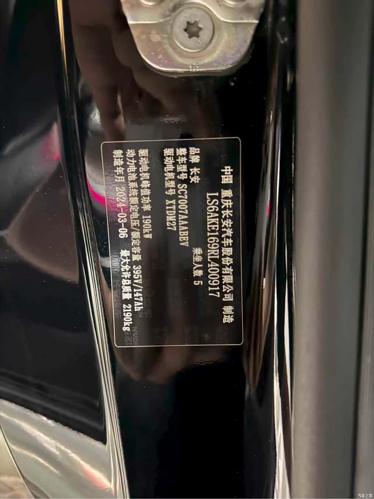 Changan Eado, 2024 23
