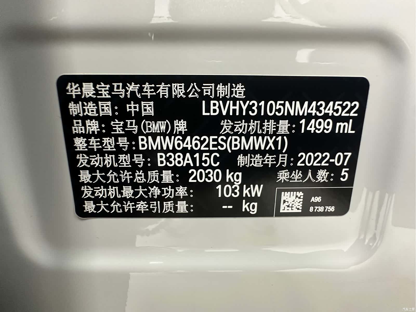 BMW X1, 2022 14