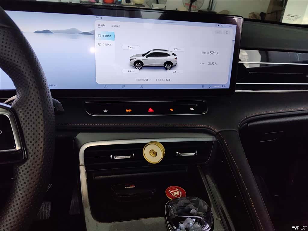 Roewe RX5, 2024 9