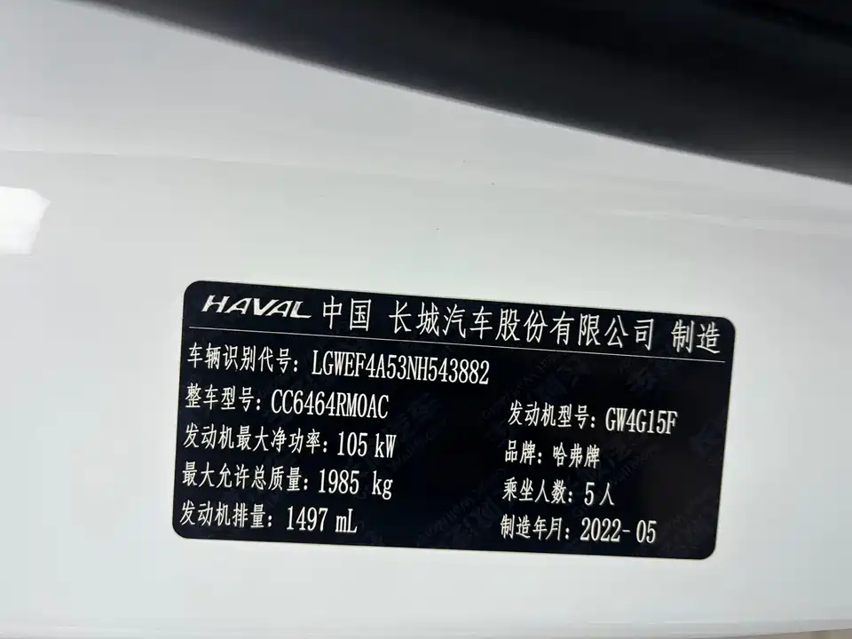 Haval H6