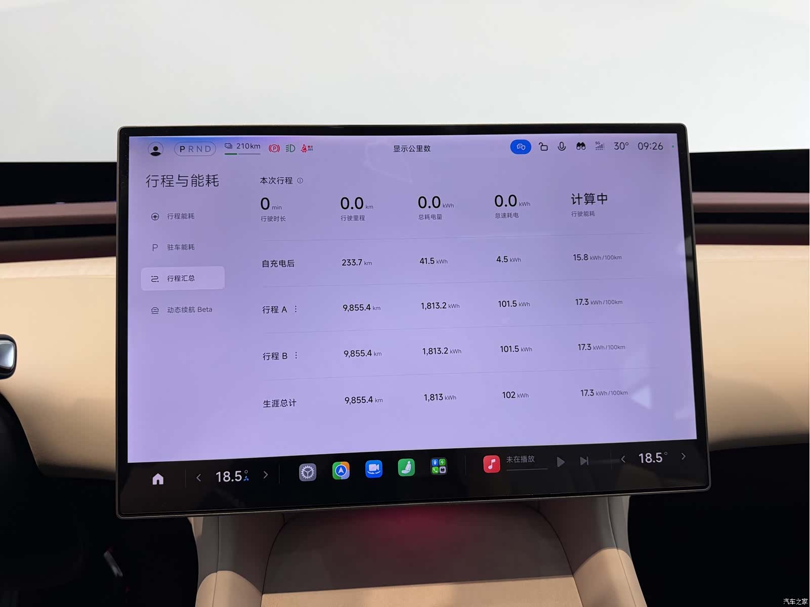 Xiaomi YU7, 2026 10
