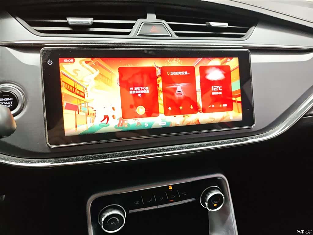 Geely Binray, 2020 13