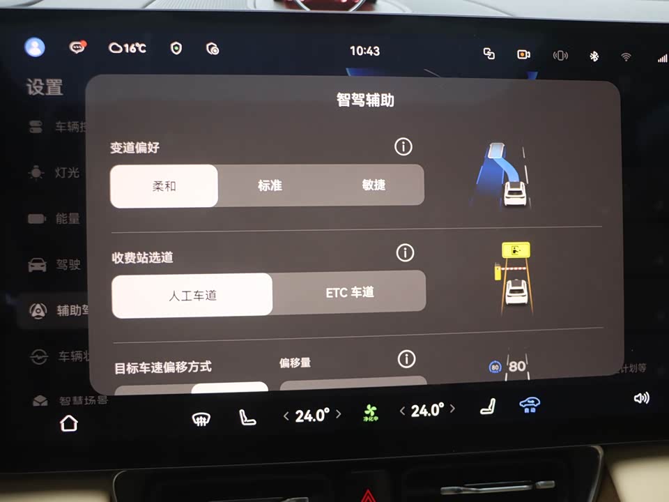 AITO Ask the world M8