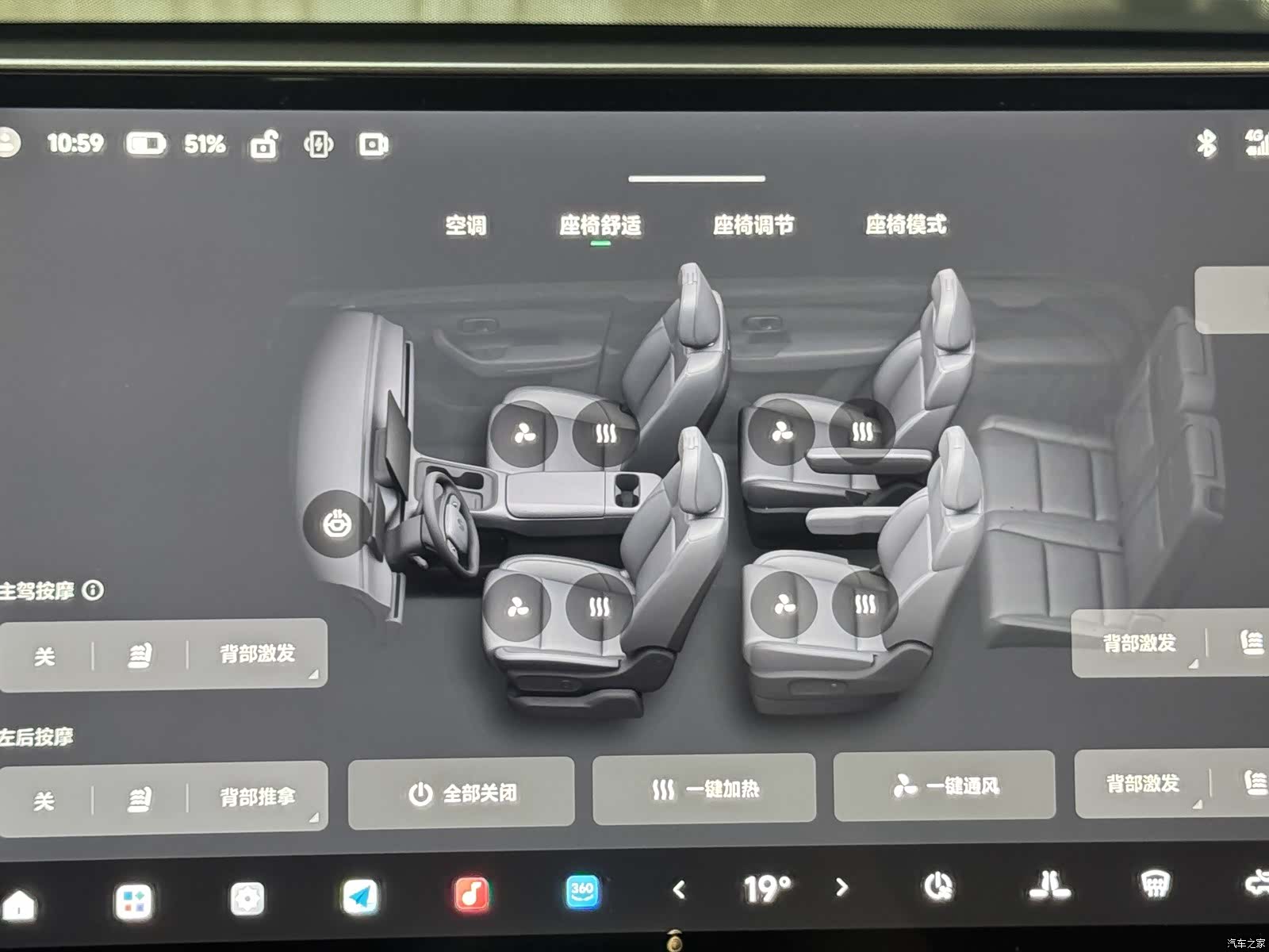 Leapmotor C16, 2025 13