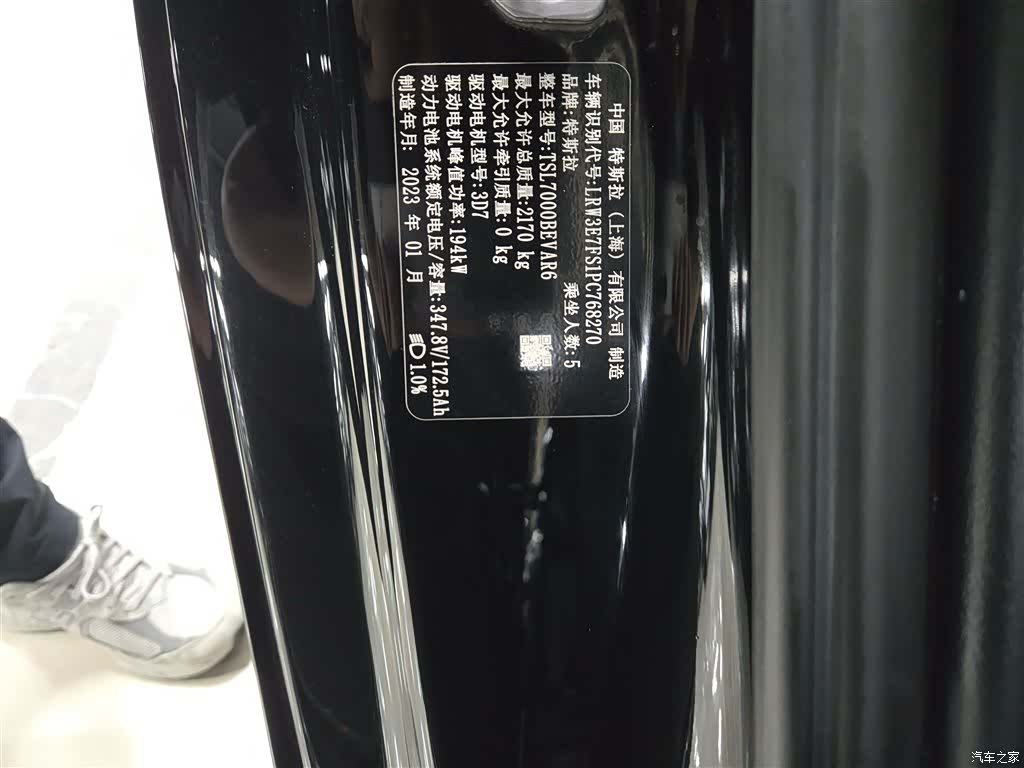 Tesla Model 3, 2023 10