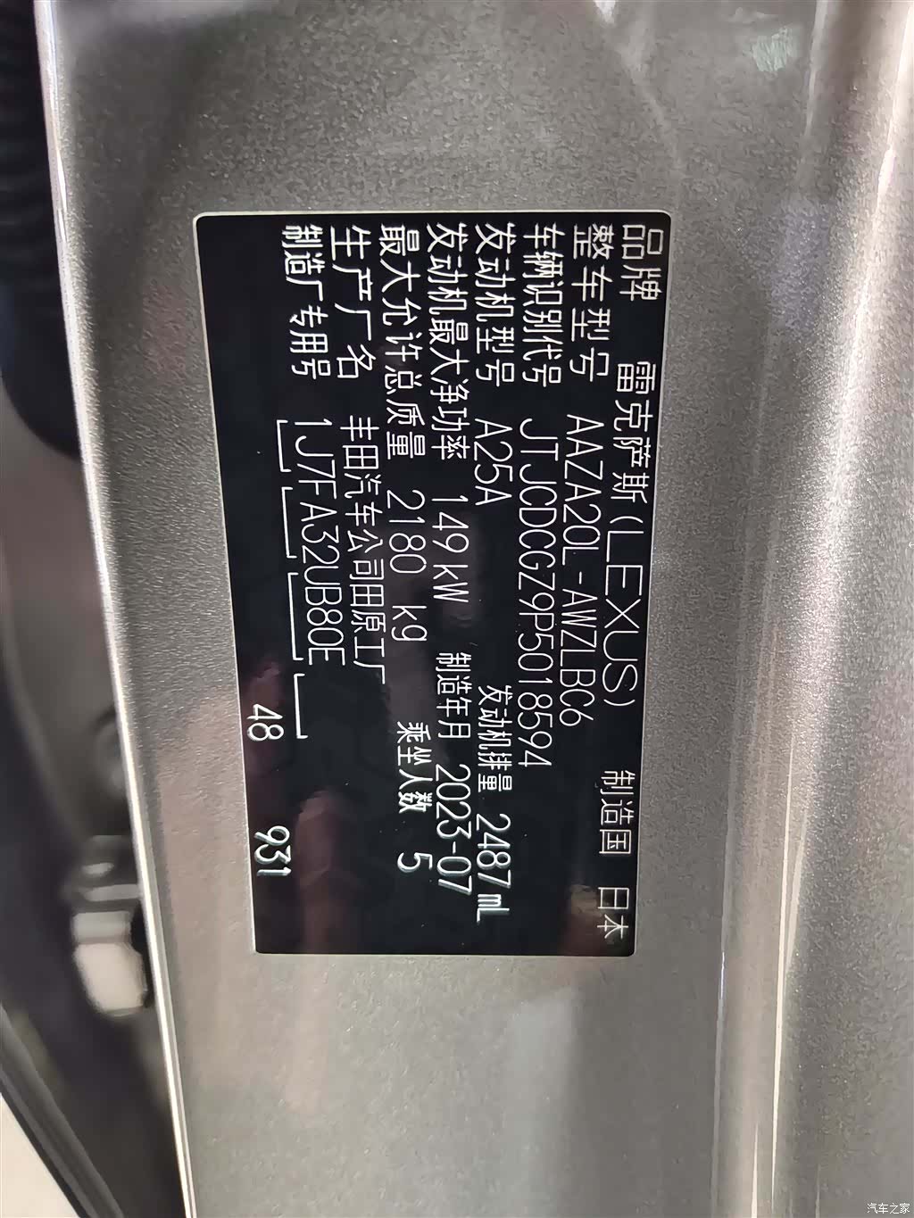Lexus NX, 2023 15