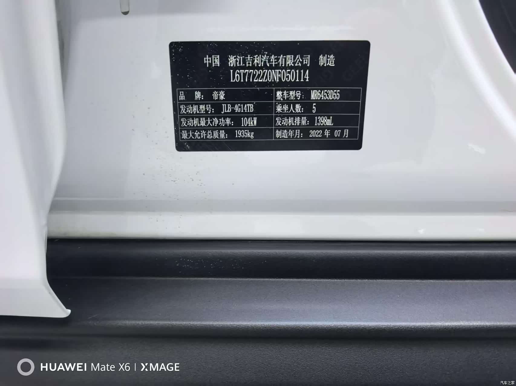 Geely X6, 2022 21